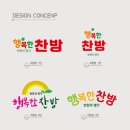 명가찬방 이미지
