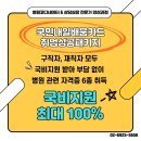건강관리코디네이터 자격증과정 이미지