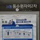 수원 도어락, 동수원자이 2차 베스틴 HDC랩스 IDL-400M 지문인식 즉시잠김 완벽한 보안!