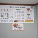 삼보아구찜 이미지