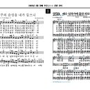 2025년 2월 첫째 주(2/2-8) 주간찬양콘티 이미지