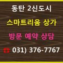 동탄신도시주유소