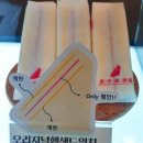 홍루이젠 지행점 | 대만 국민 샌드위치 홍루이젠 동두천에도 상륙!!
