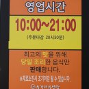 두거리우신탕효천점 이미지