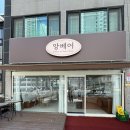 인천광역시 부평구 십정1동행정복지센터 이미지