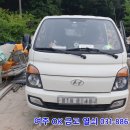 양평점현대자동차 | 여주출장열쇠 세종대왕면 포터2 차키분실 차키제작 후기