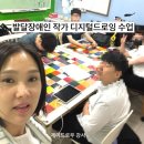 위앤하트한의원 | 하트하트아트앤컬처 발달장애인 작가 디지털드로잉 수업 후기