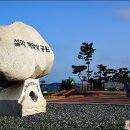 해맞이공원 입구 이미지