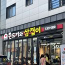 본도시락 부산국제도시점 이미지