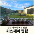 리스테이 연월 이미지