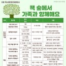 사천시어린이도서관 이미지