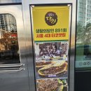 더타코부스 강남자곡점