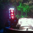 황토정 이미지
