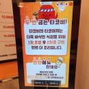 타코비 산본점