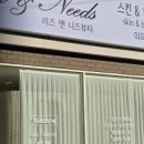 니즈뷰티 이미지