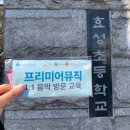 대구서동초등학교 이미지