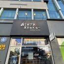 긴자료코 김포구래점 | [김포/구래동] 데미그라스 돈까스가 있는 ‘긴자료코 김포구래점’