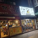 두꺼바시즌2