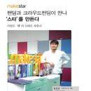 (주)웰스펀딩