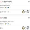 1002회 로또 당첨 번호 (+1등 당첨 금액, 1등 판매점) 이미지