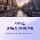 순간을 담다