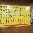 가리봉냉삼