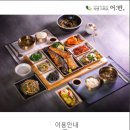 테라스생선구이