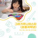 햇살작업실미술교습소