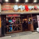 역전할머니맥주 안양인덕원점 이미지