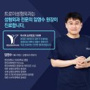 트로이성형외과의원 이미지
