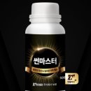 (주)썬마스터 네이버블로그