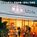 최고당돈가스인천