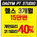 다짐 쌍용점 네이버블로그