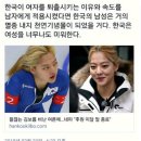 김보름,박지우는 성별 문제가 아니다 이미지