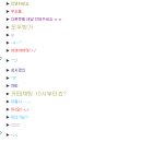 2004년 9월 3일 정팅 내용입니다. 이미지