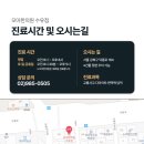 모아한의원(수유점) 이미지