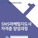 1인 크리에이터 전문가 자격증 이미지