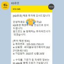 청우이앤씨 | 채권 매수_ 씨더블유대구제이차 [은행예금환산수익률 9.13%
