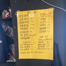 부자네 밥집