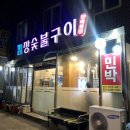 깜장숯불구이연탄 이미지