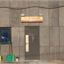 장사항홍게사랑 이미지