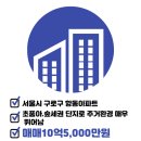 항동명품공인중개사사무소 이미지