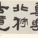 삼수갑산 이미지