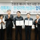 지역난방공사 수원 열병합발전소 이미지