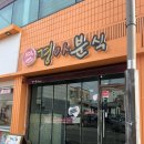 경아분식 | [전주] 경아분식