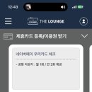 베리어라운지