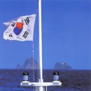독도부동산
