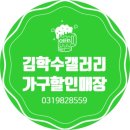 송도가구점