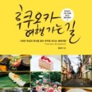 여행가는길 - 김해시 분성로 216 | 여행가는길