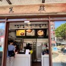 대만반점 이미지